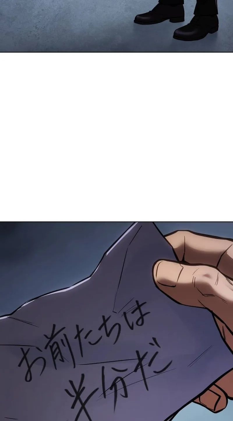 Baek XX Chapter 195 page 153