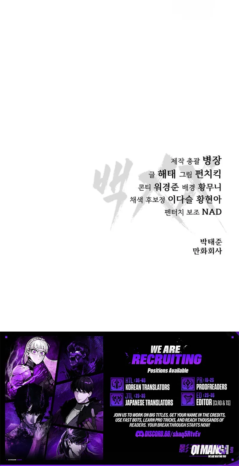 Baek XX Chapter 197 page 172