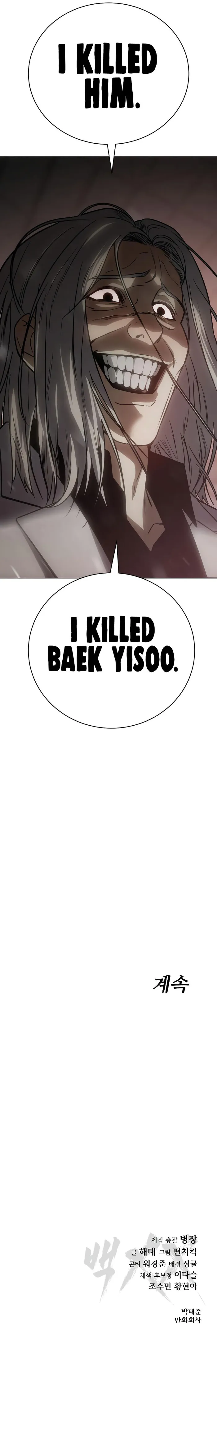 Baek XX Chapter 23 page 27