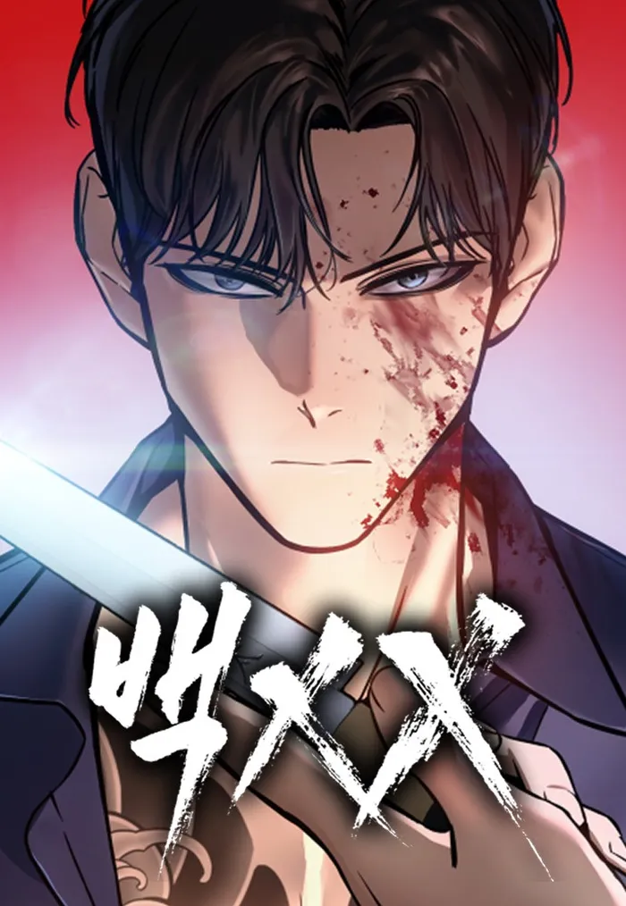 Baek XX Chapter 28 page 2