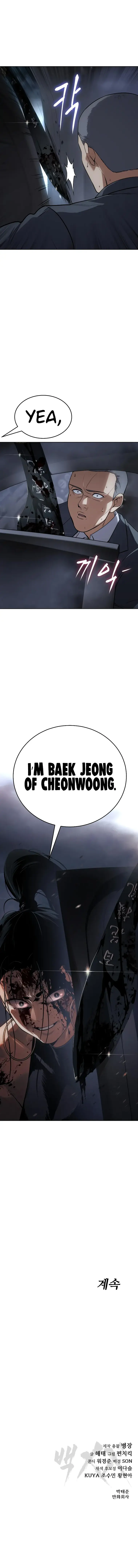 Baek XX Chapter 33 page 26