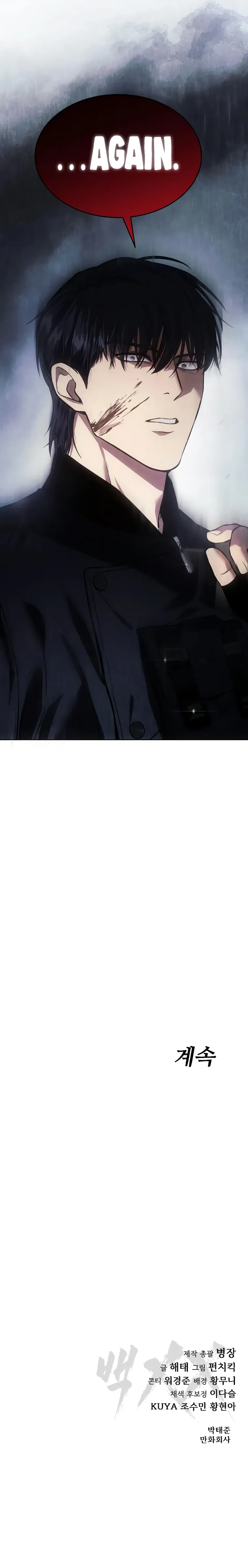 Baek XX Chapter 40 page 21