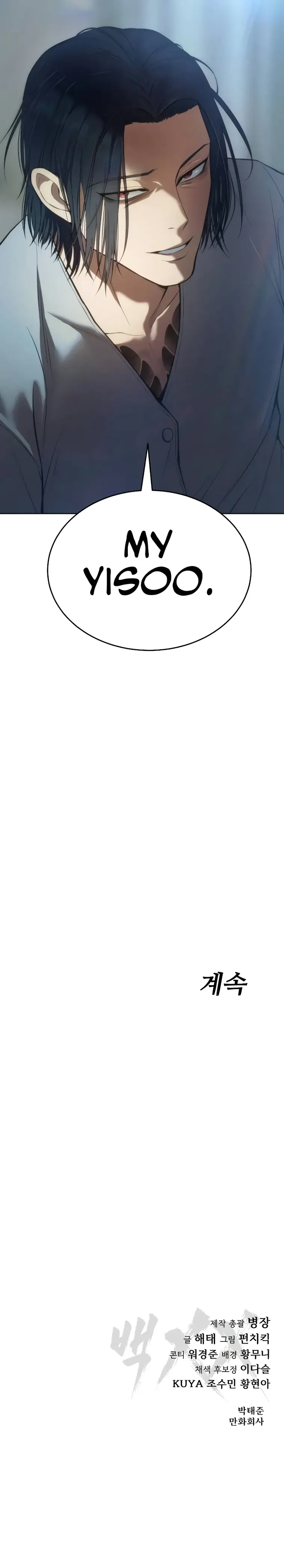 Baek XX Chapter 42 page 22
