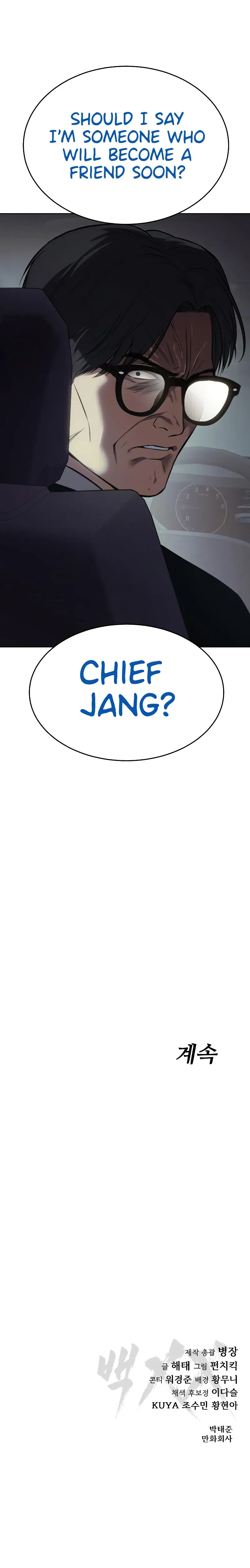 Baek XX Chapter 43 page 23