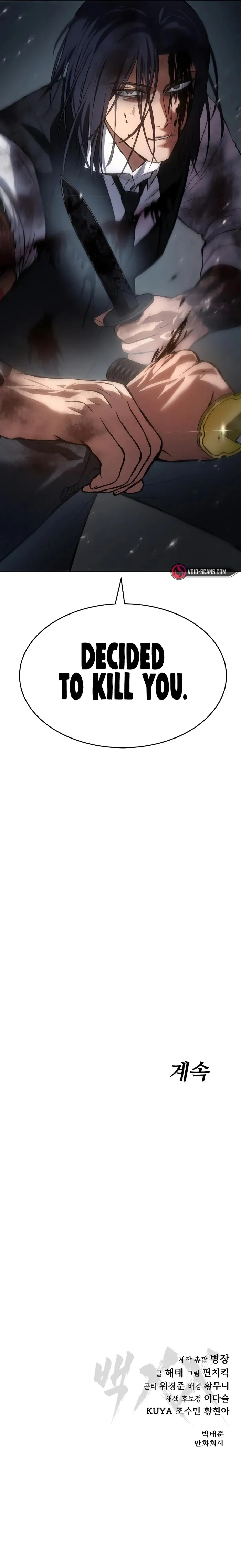 Baek XX Chapter 58 page 20