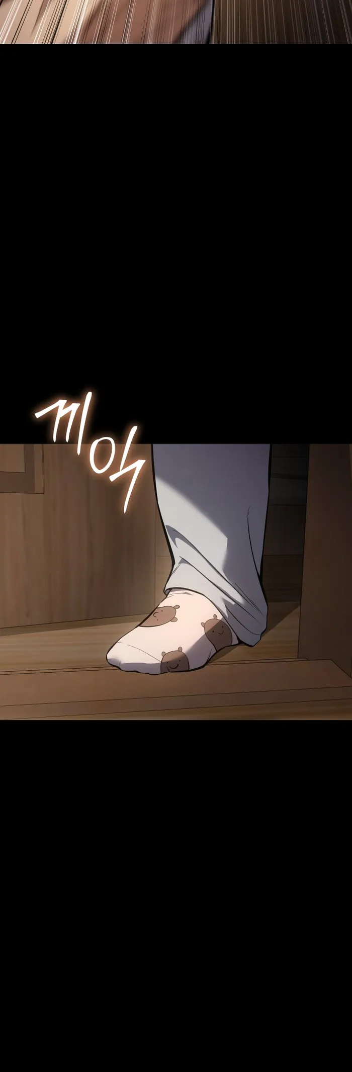 Baek XX Chapter 66 page 84