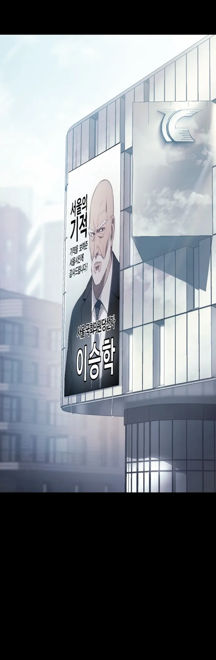 Baek XX Chapter 69 page 21