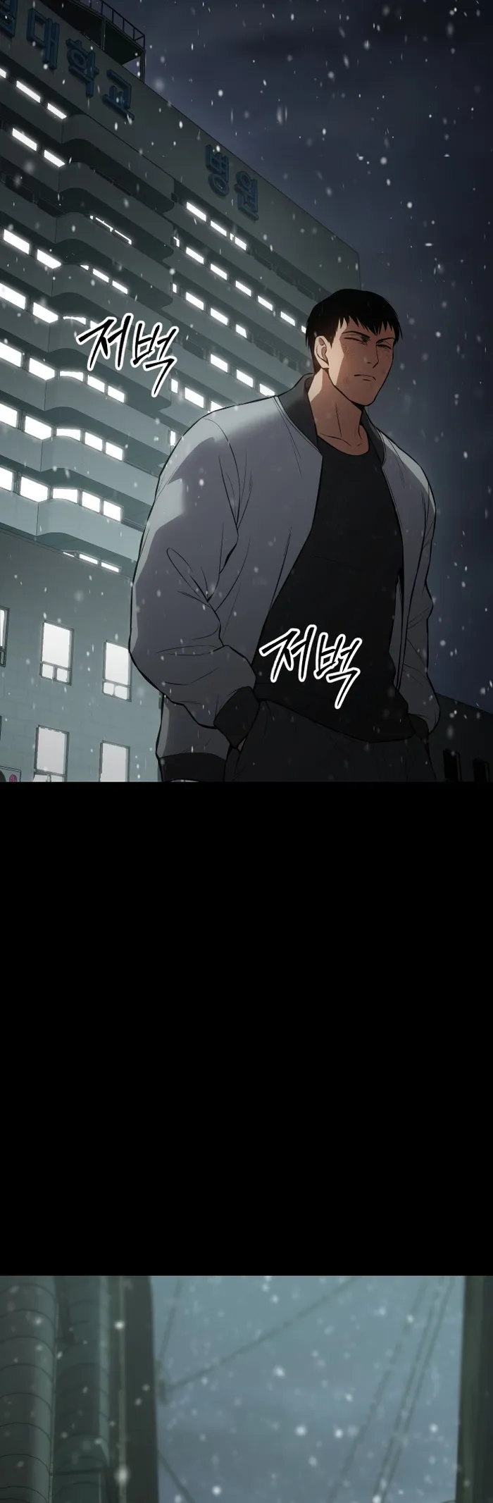 Baek XX Chapter 70 page 97