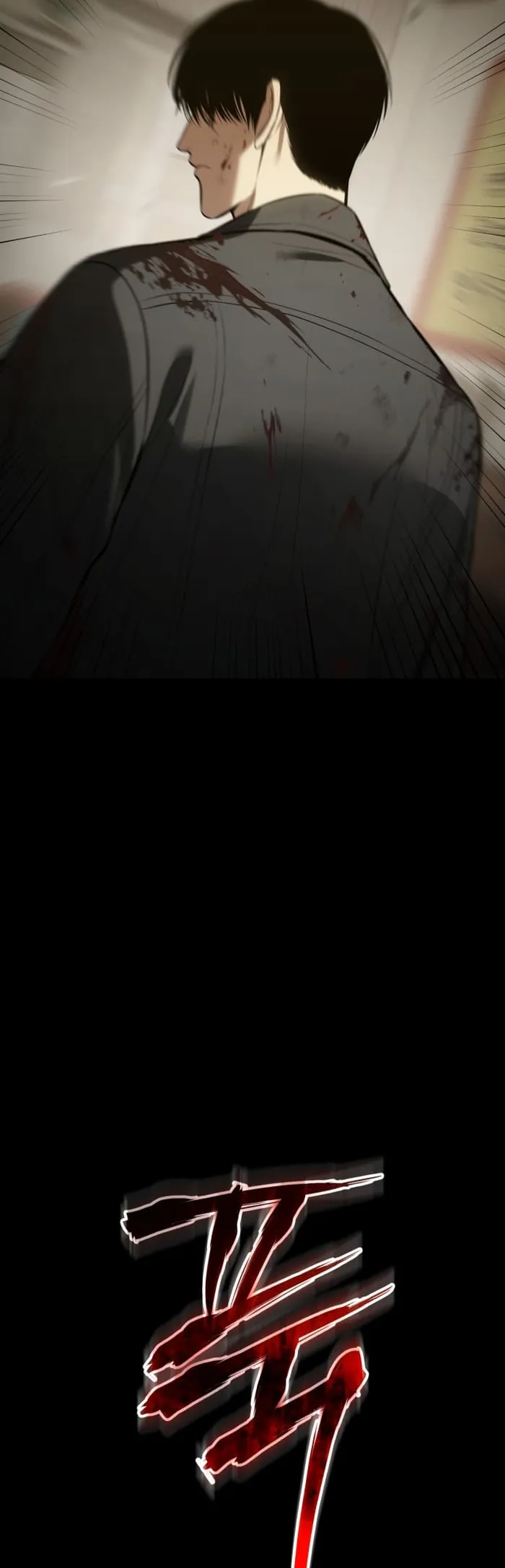 Baek XX Chapter 72 page 14
