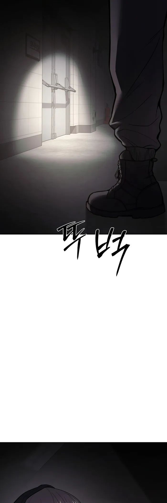 Baek XX Chapter 75 page 9