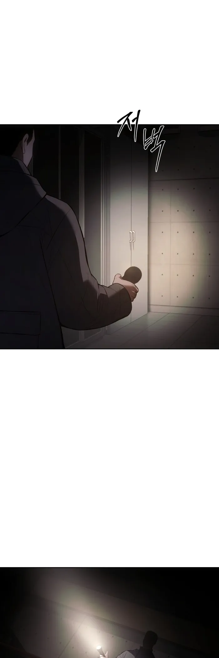 Baek XX Chapter 75 page 12