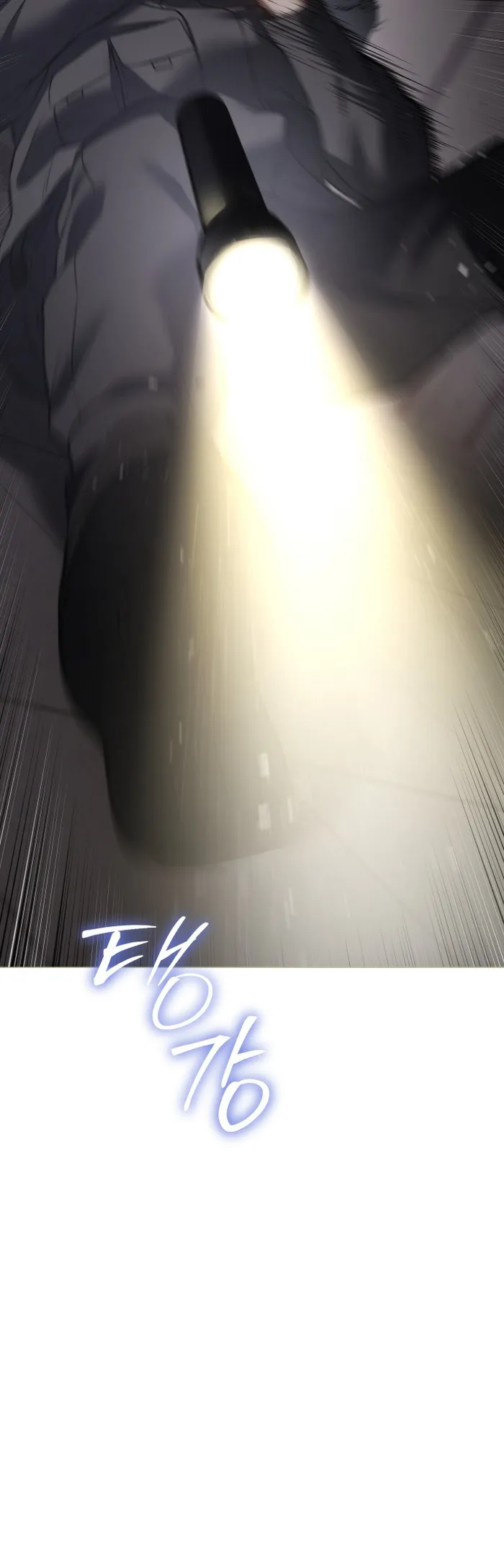 Baek XX Chapter 75 page 33