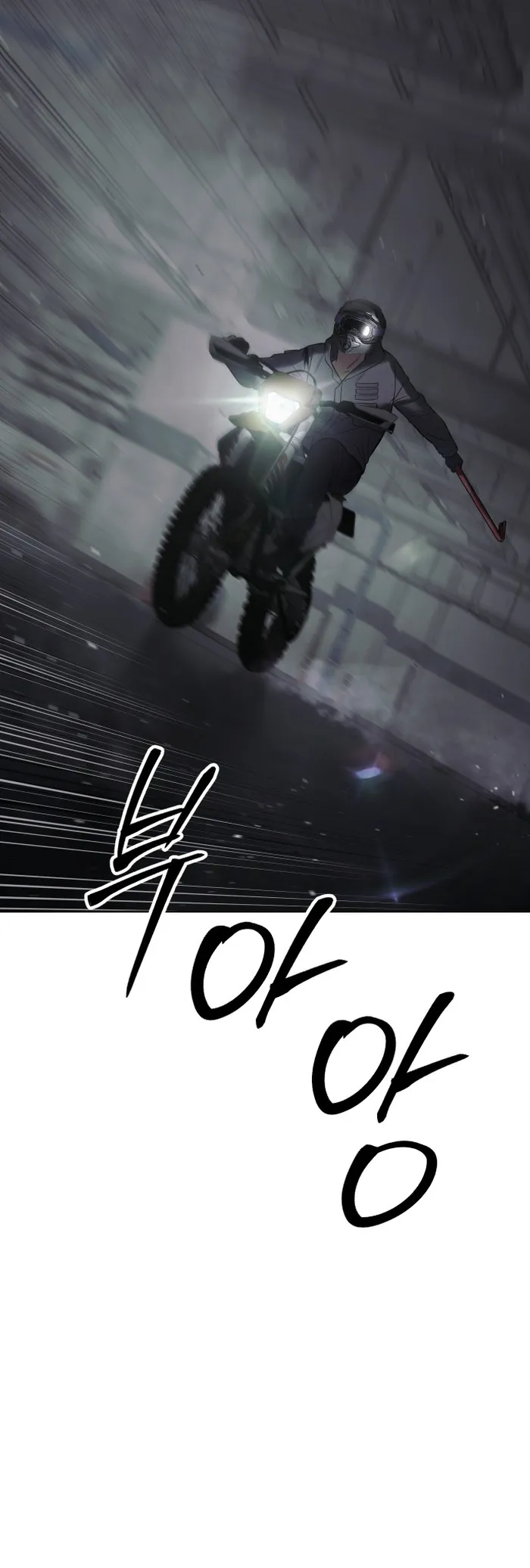 Baek XX Chapter 75 page 86