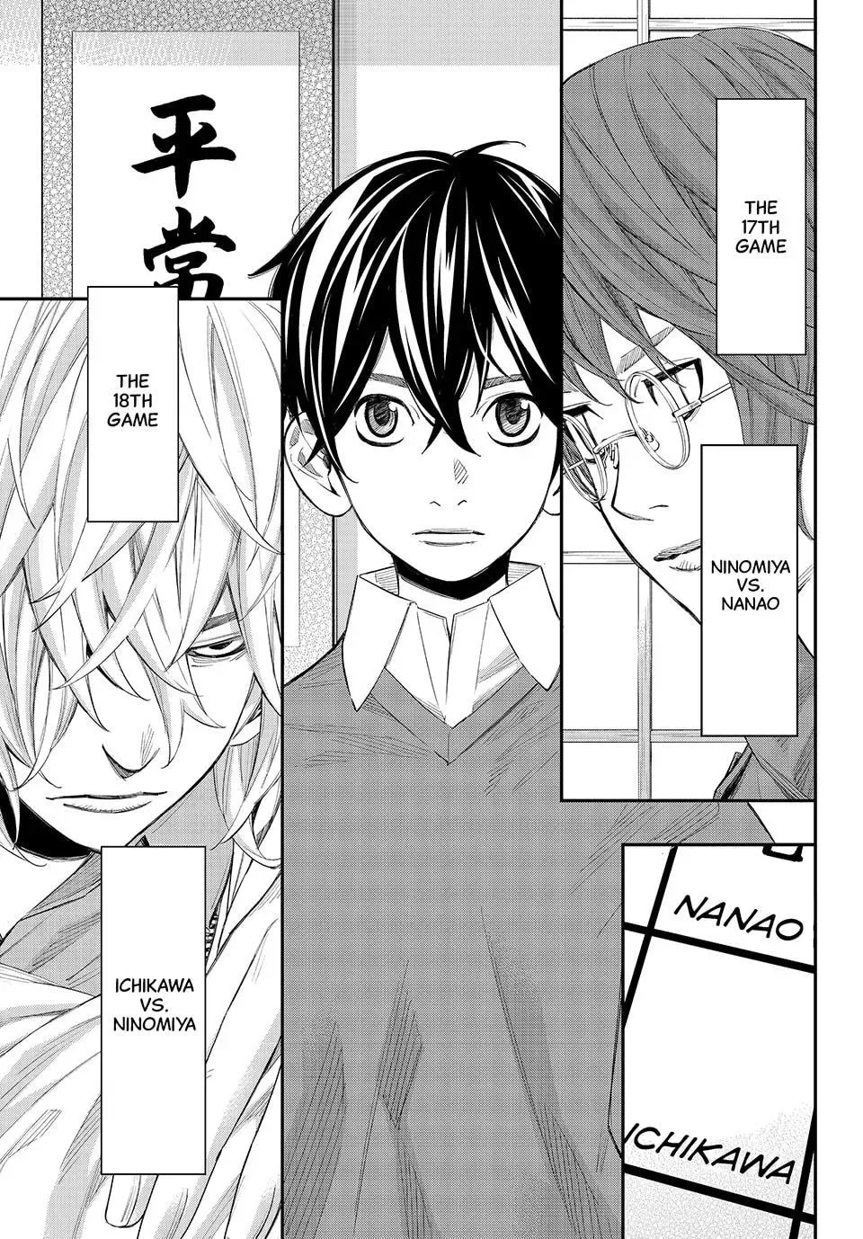 Banjou no Orion Chapter 106 page 15