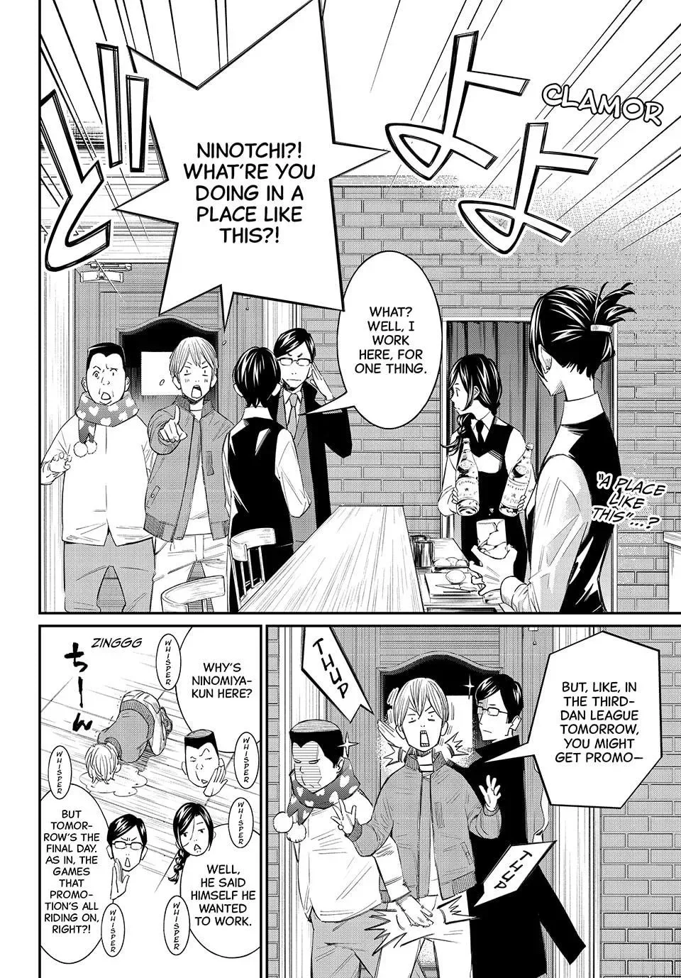 Banjou no Orion Chapter 107 page 4