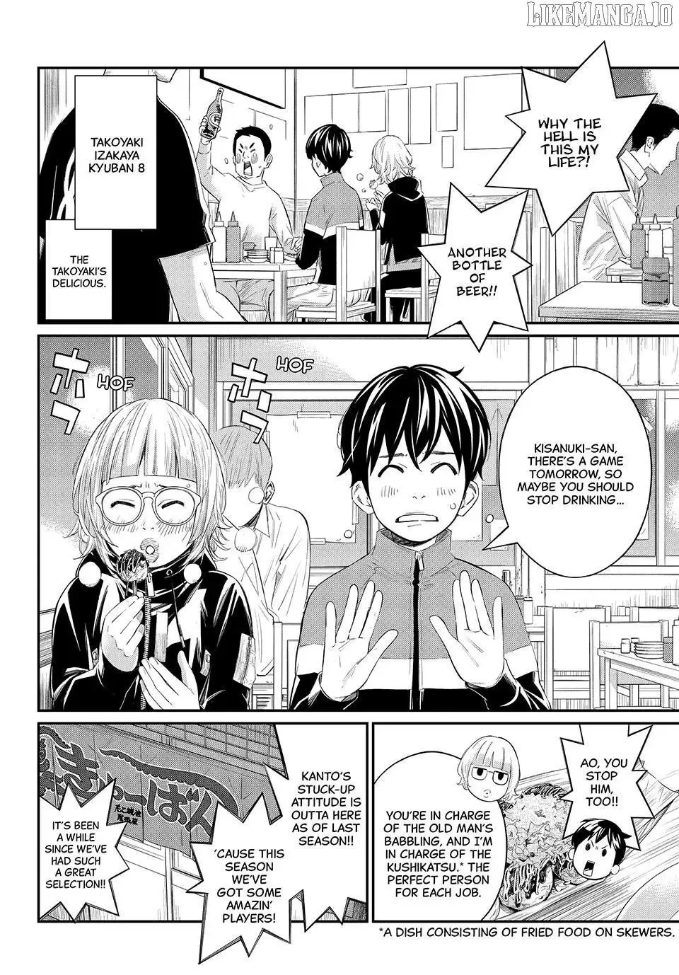 Banjou no Orion Chapter 70 page 2