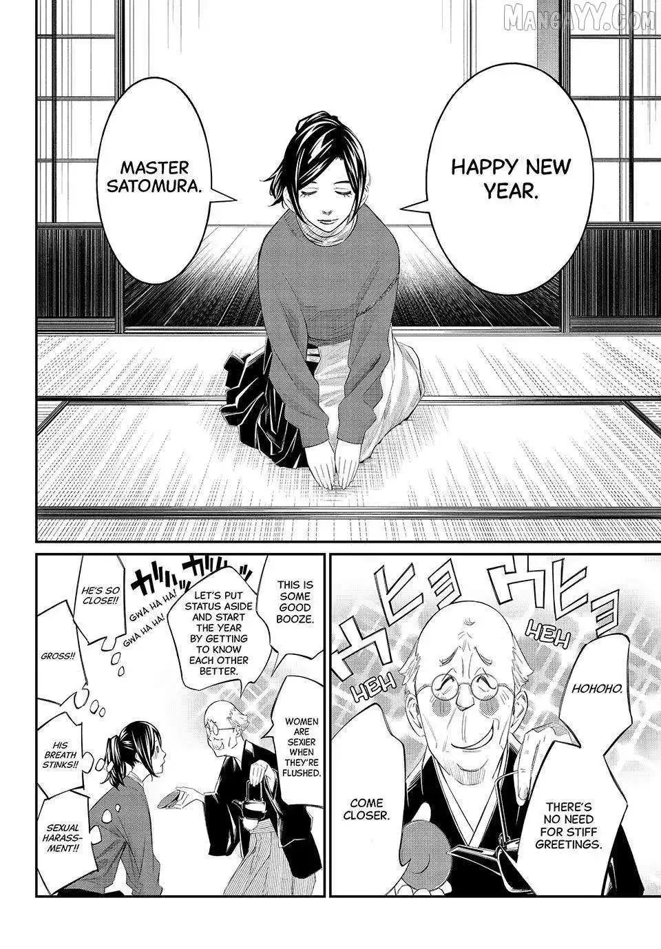Banjou no Orion Chapter 78 page 7