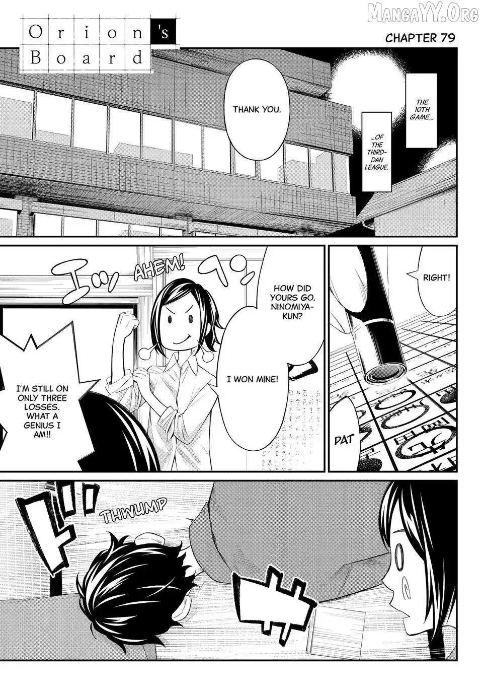 Banjou no Orion Chapter 79 page 1