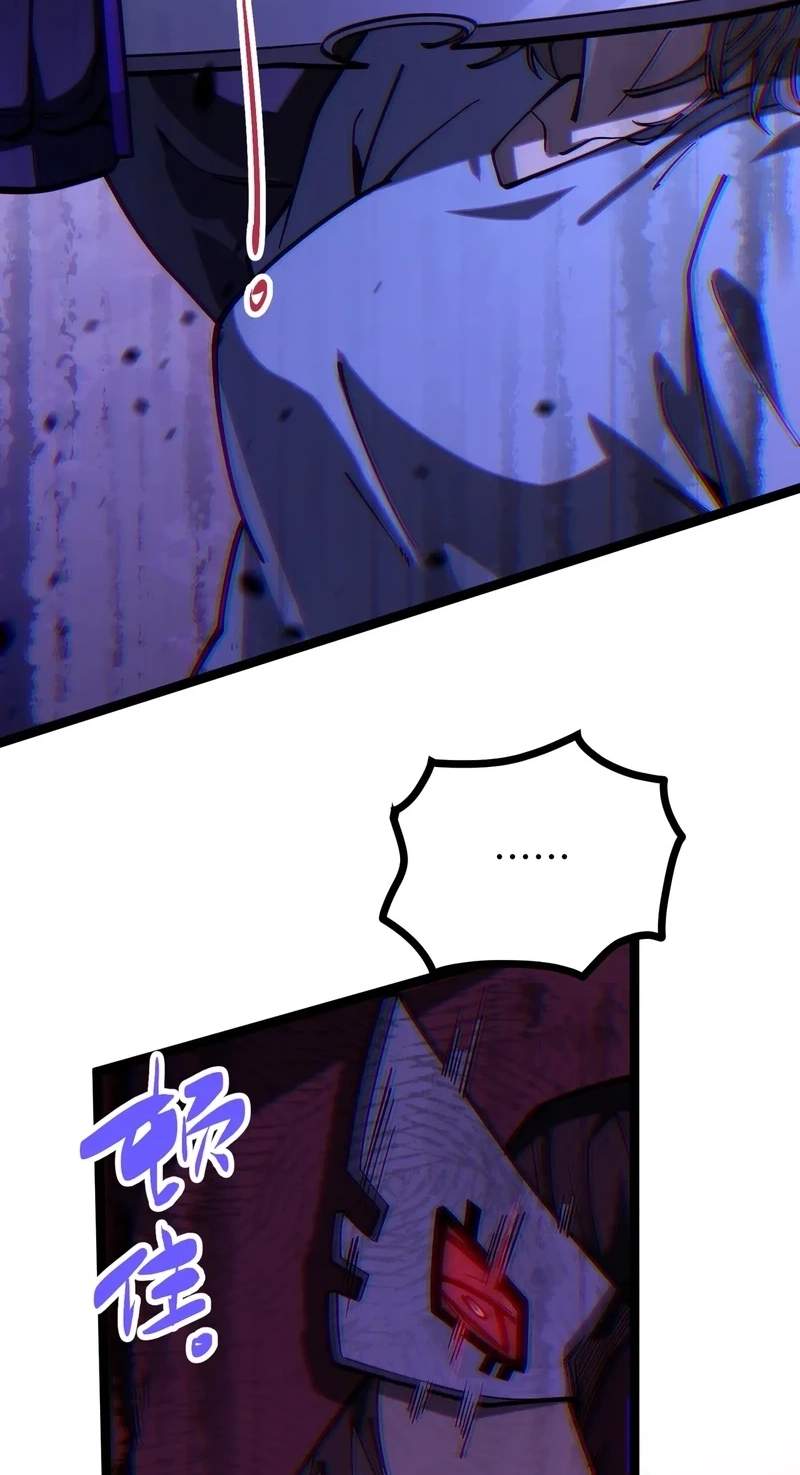 Basic Attacks Infinitely Stack Health, I Blow Up Kings With a Single Arrow Chapter 16 page 44