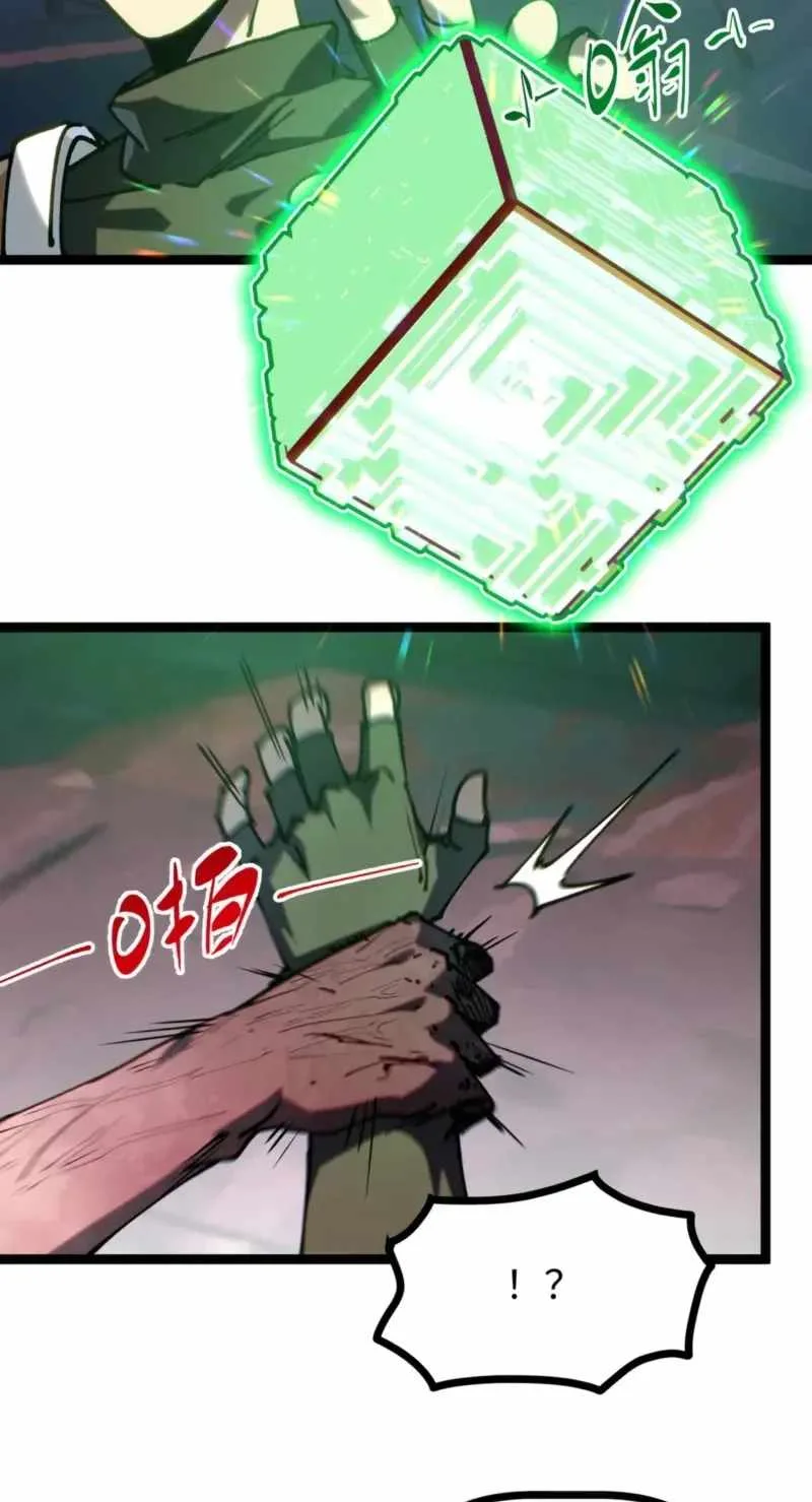 Basic Attacks Infinitely Stack Health, I Blow Up Kings With a Single Arrow Chapter 5 page 92