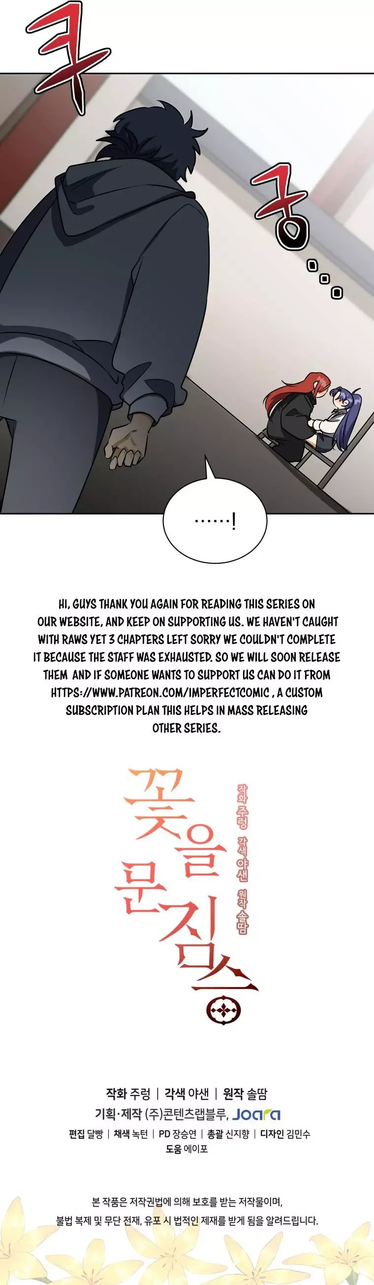 Beast with flowers Chapter 106 page 11