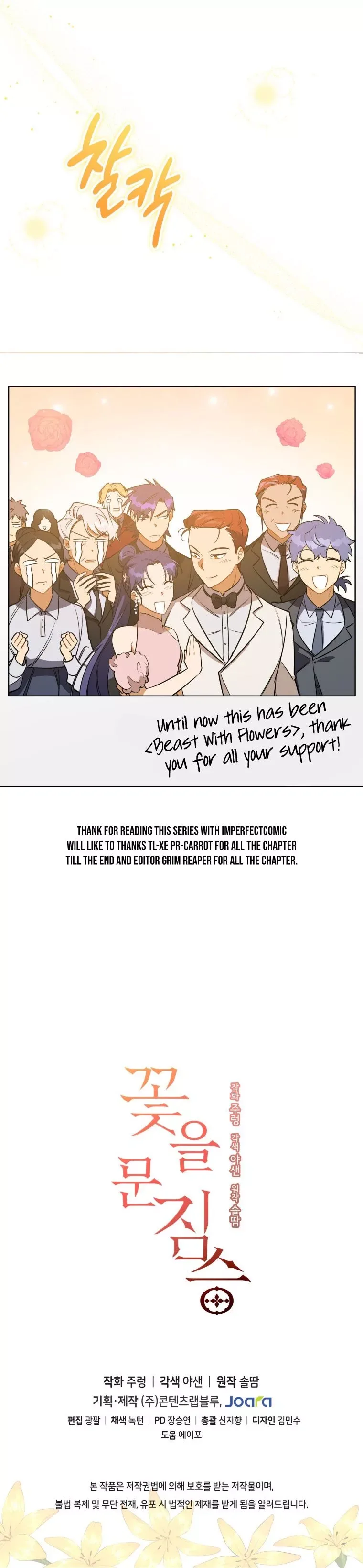 Beast with flowers Chapter 120 page 11