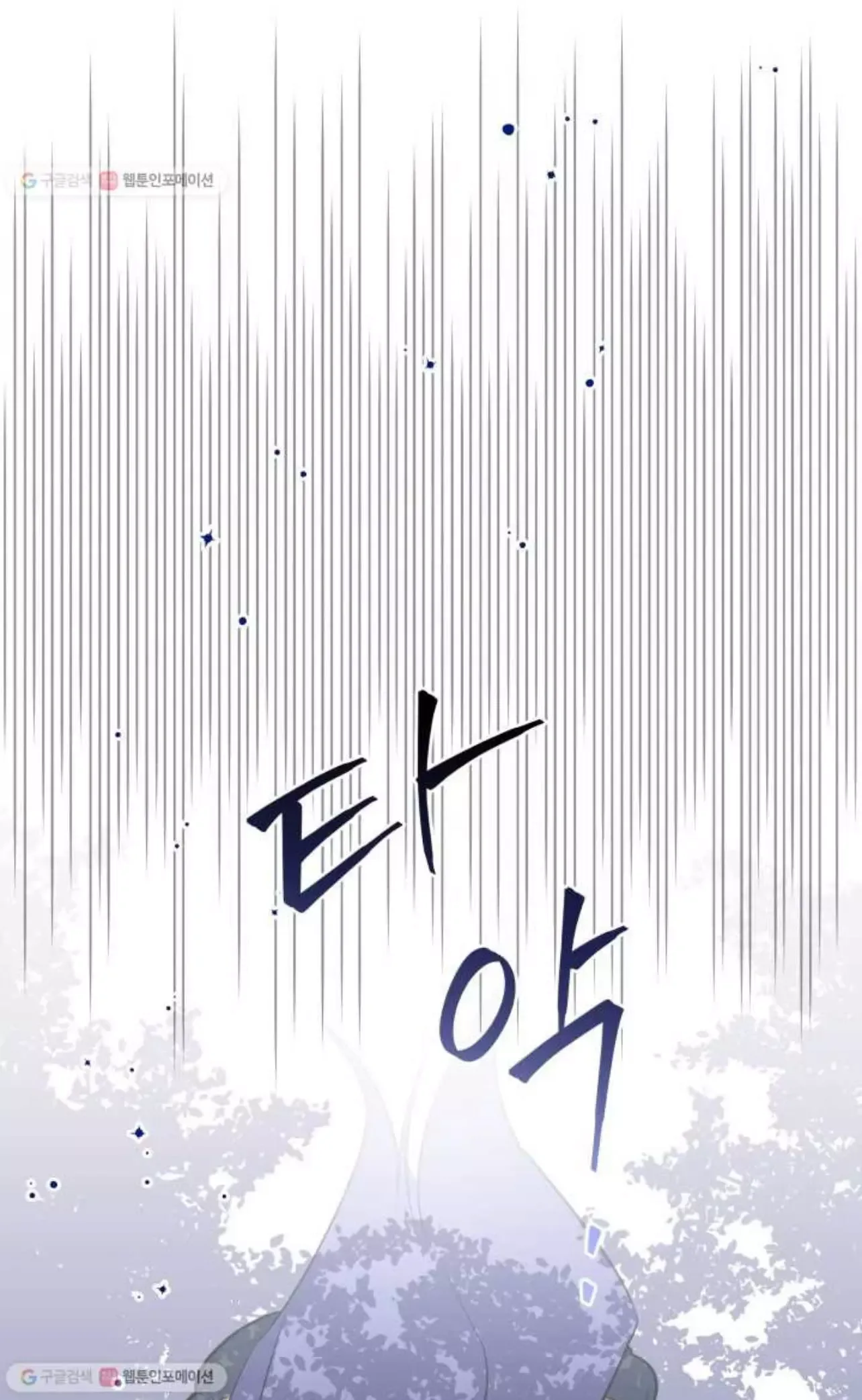 Beast with flowers Chapter 53 page 14