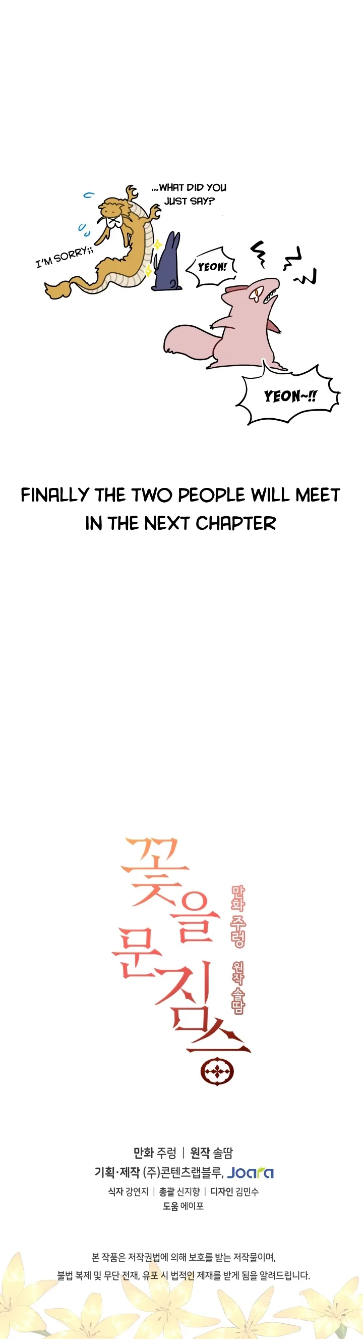 Beast with flowers Chapter 73 page 10