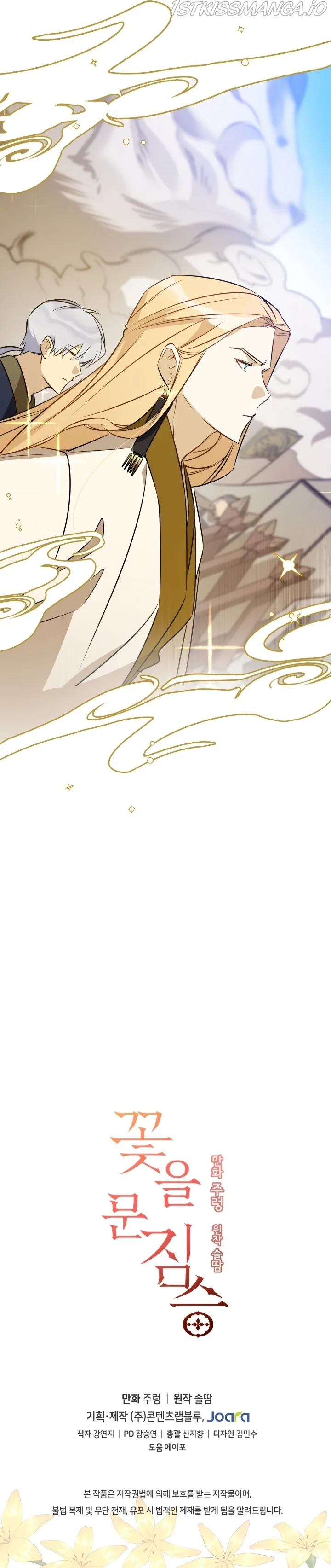 Beast with flowers Chapter 79 page 9