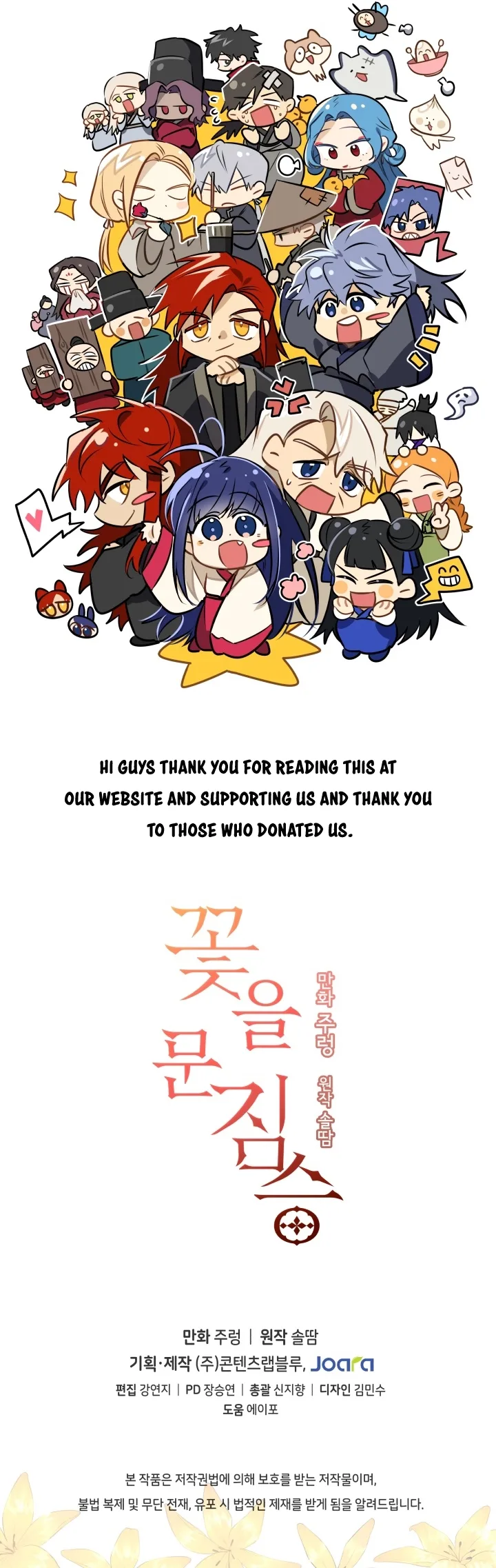 Beast with flowers Chapter 88 page 13