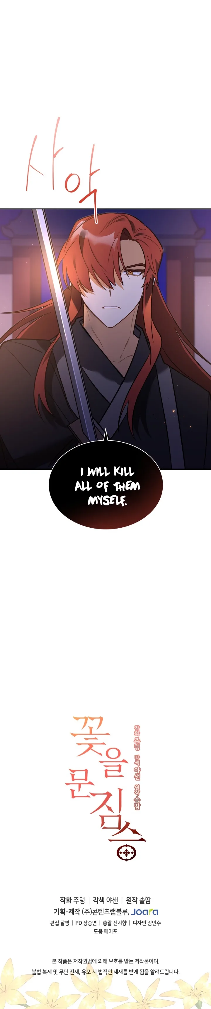Beast with flowers Chapter 94 page 11