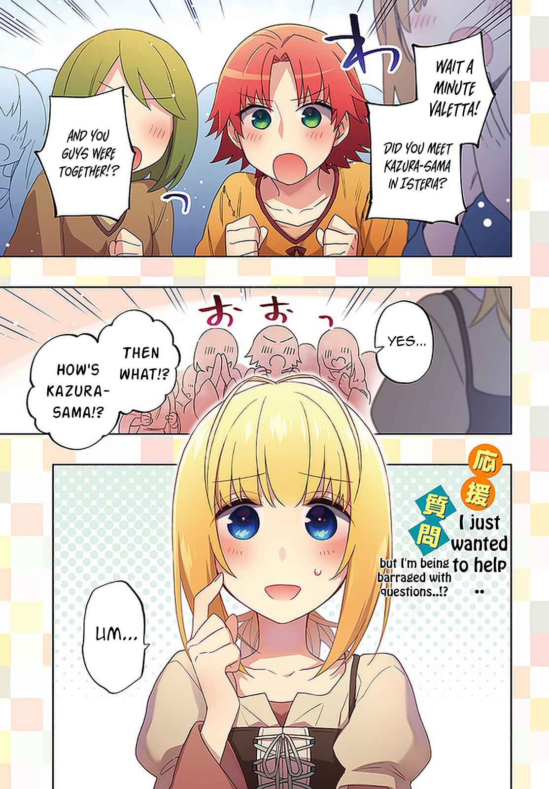 Became part of the family with the four brothers of the ducal Chapter 43 page 1