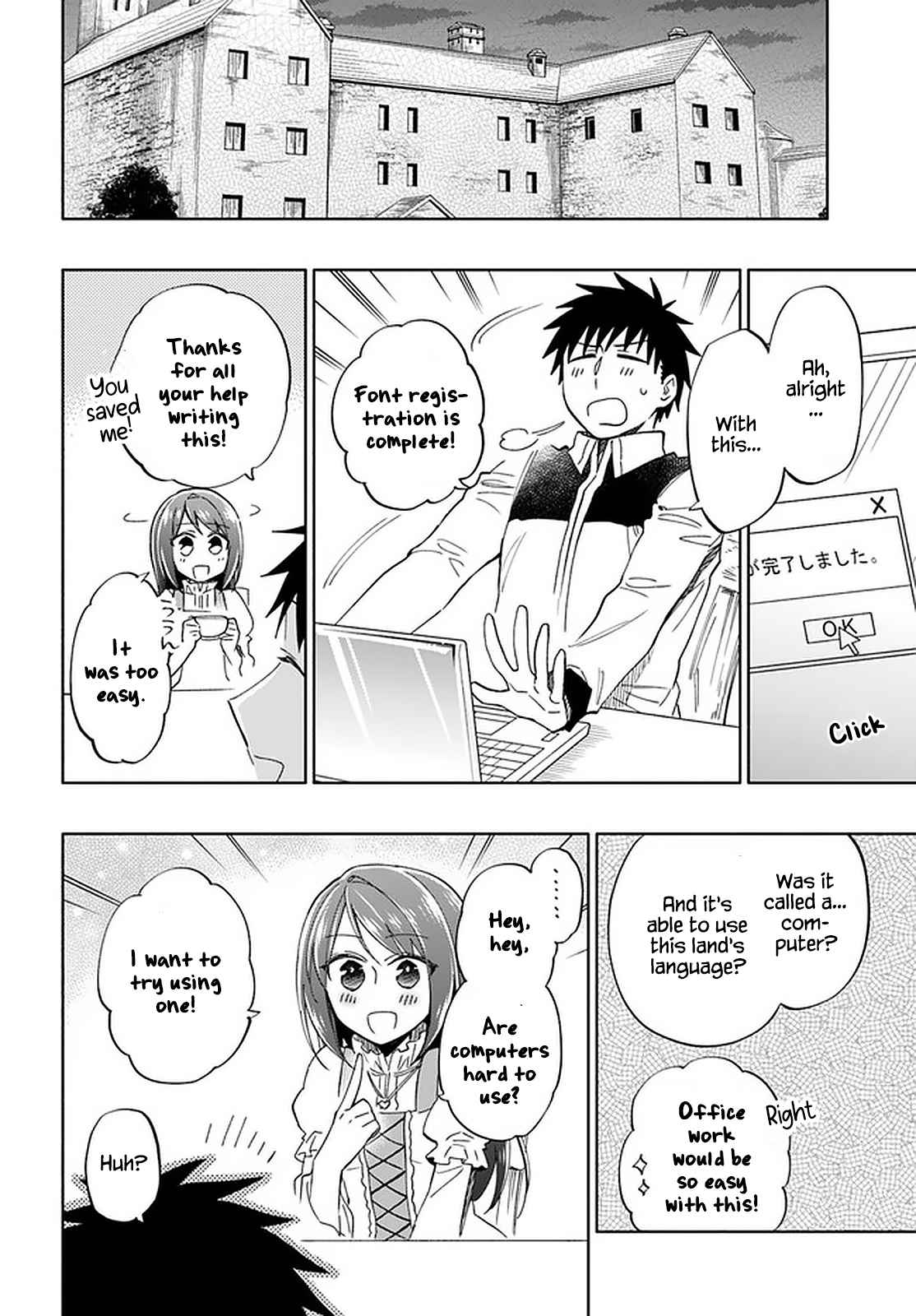 Became part of the family with the four brothers of the ducal Chapter 44 page 10