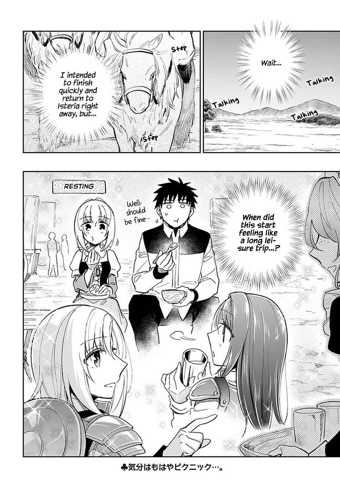 Became part of the family with the four brothers of the ducal Chapter 44 page 34