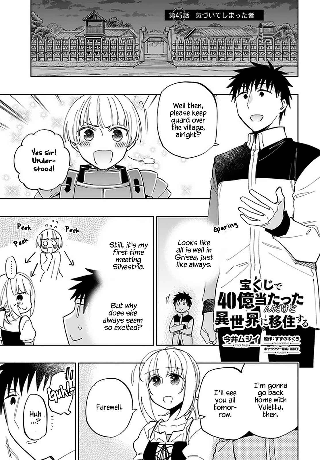 Became part of the family with the four brothers of the ducal Chapter 45 page 1