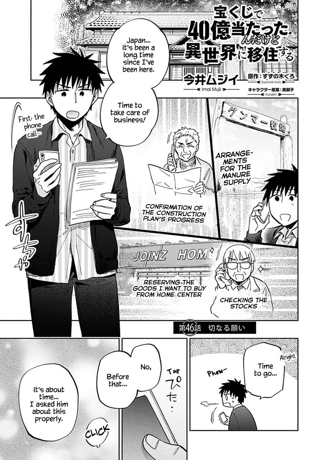 Became part of the family with the four brothers of the ducal Chapter 46 page 1