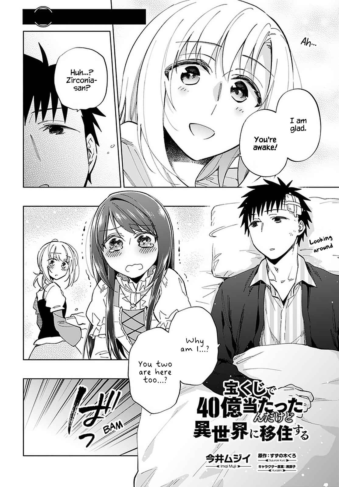 Became part of the family with the four brothers of the ducal Chapter 47 page 3