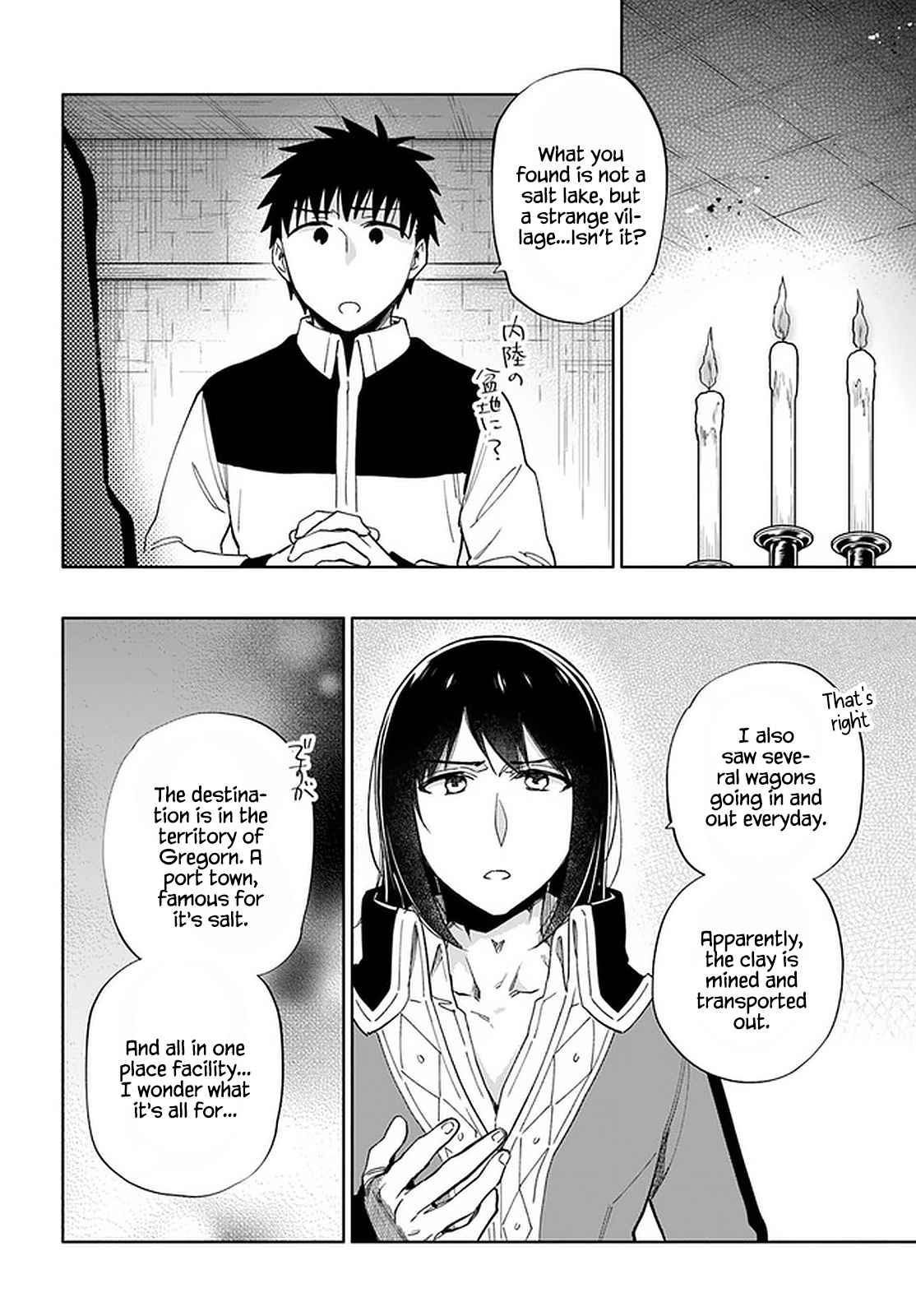 Became part of the family with the four brothers of the ducal Chapter 49 page 17