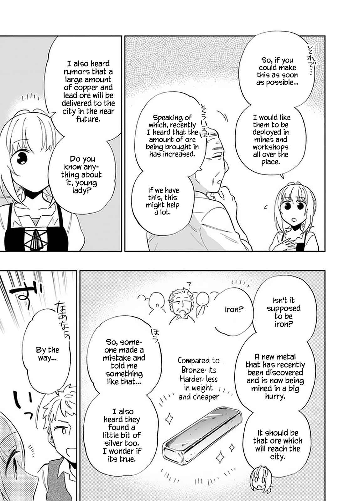 Became part of the family with the four brothers of the ducal Chapter 49 page 32