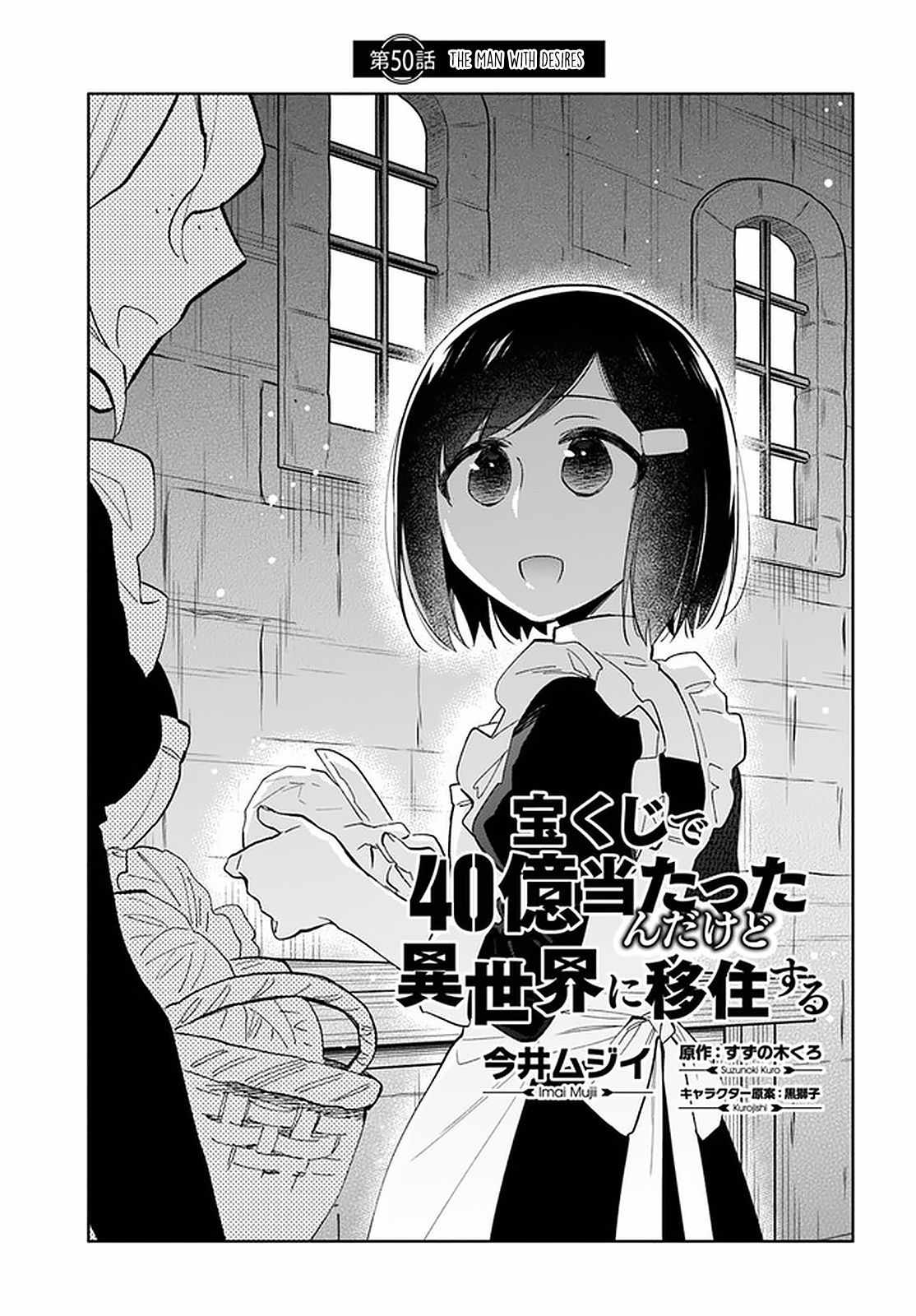 Became part of the family with the four brothers of the ducal Chapter 50 page 4