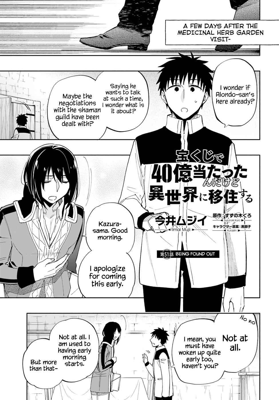 Became part of the family with the four brothers of the ducal Chapter 51 page 2
