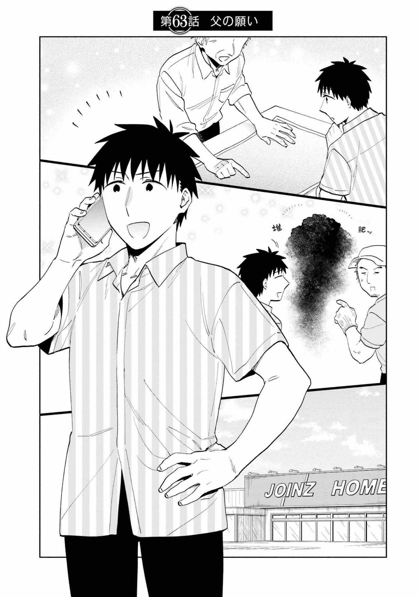 Became part of the family with the four brothers of the ducal Chapter 63 page 2