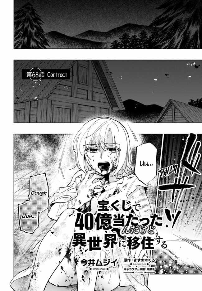 Became part of the family with the four brothers of the ducal Chapter 68 page 3