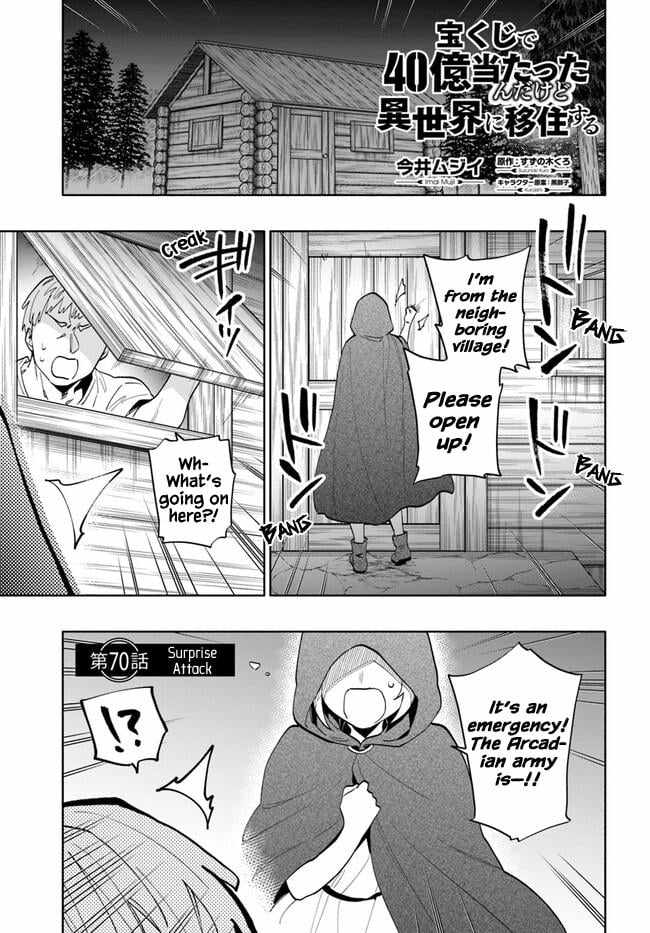 Became part of the family with the four brothers of the ducal Chapter 70 page 1