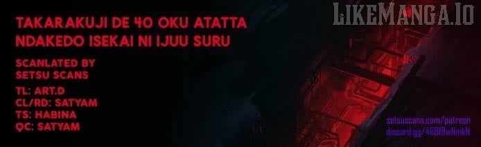 Became part of the family with the four brothers of the ducal Chapter 71 page 1