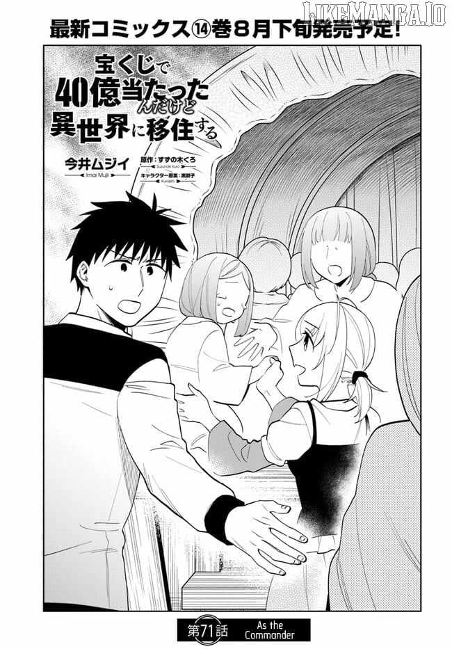 Became part of the family with the four brothers of the ducal Chapter 71 page 2