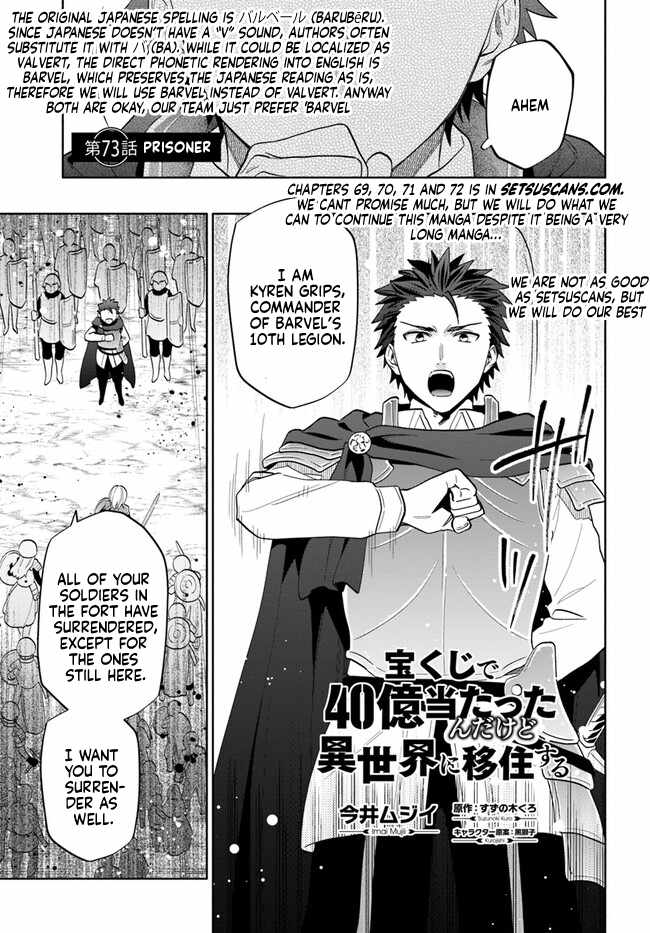 Became part of the family with the four brothers of the ducal Chapter 73 page 1