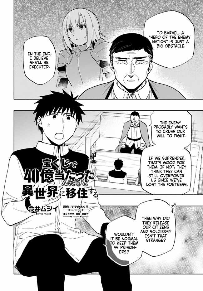 Became part of the family with the four brothers of the ducal Chapter 74 page 2