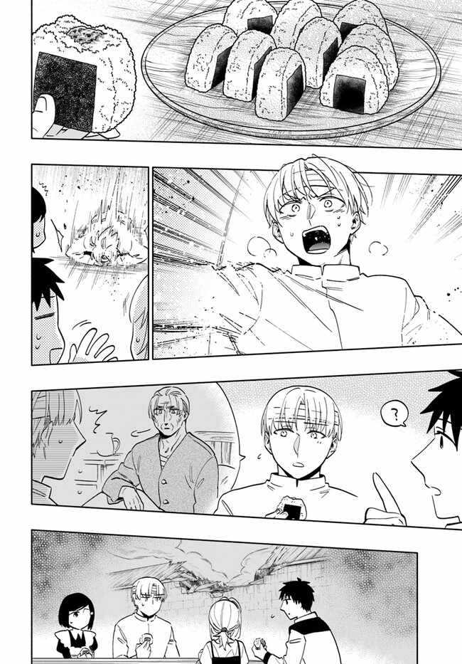 Became part of the family with the four brothers of the ducal Chapter 74 page 32