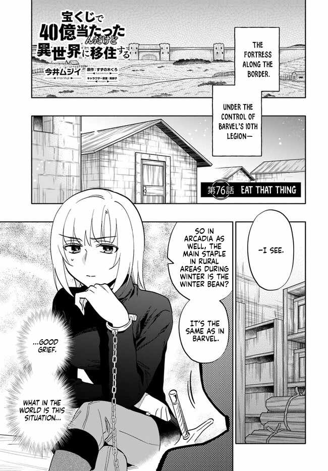 Became part of the family with the four brothers of the ducal Chapter 76 page 1